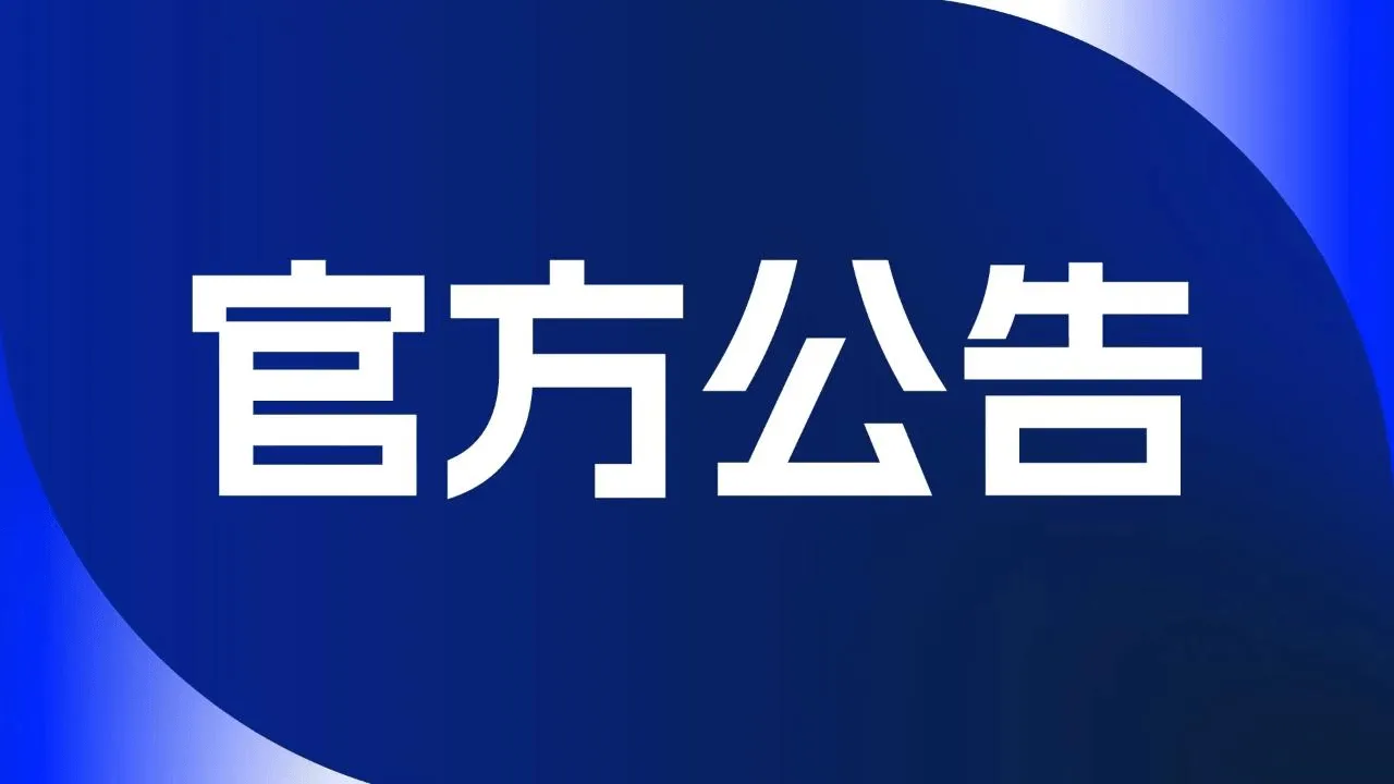 开云平台-中超官方：青岛海牛及青岛西海岸部分主场赛程时间调整