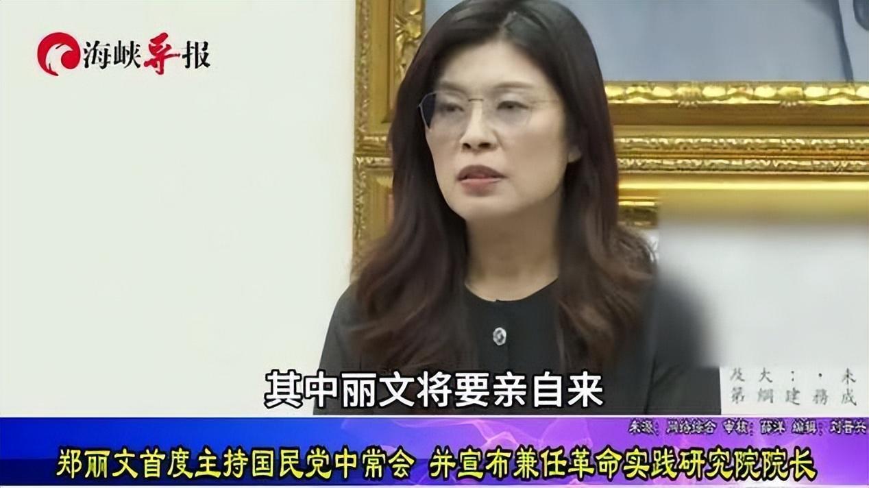 开云体育-国民党内讧，前高层冲闯党部斥责郑丽文：你不配当主席，是个卒子